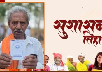 सुशासन तिहार से किसान निर्मल राम को मिली आर्थिक मजबूती, बना किसान क्रेडिट कार्ड