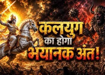 कलयुग का सच या प्रतीक? पुराणों में क्या कहा गया है