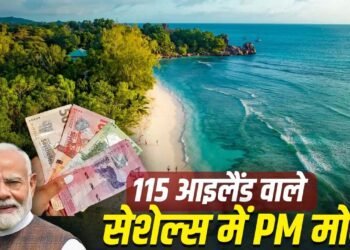 पीएम मोदी का सेशेल्स दौरा: 50वें राष्ट्रीय दिवस समारोह में भारत की अहम भागीदारी