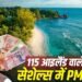 पीएम मोदी का सेशेल्स दौरा: 50वें राष्ट्रीय दिवस समारोह में भारत की अहम भागीदारी