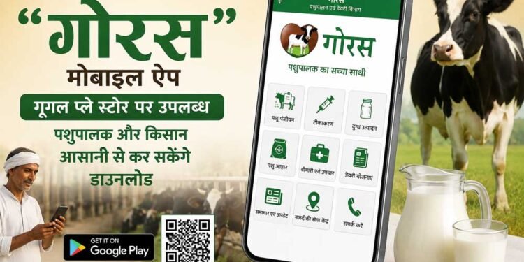 पशुपालन क्षेत्र में डिजिटल क्रांति की ओर अग्रसर मध्यप्रदेश