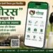 पशुपालन क्षेत्र में डिजिटल क्रांति की ओर अग्रसर मध्यप्रदेश