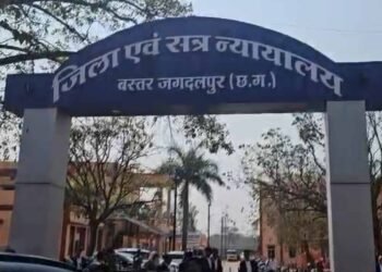 बस्तर को मिली बड़ी सौगात: NIA स्पेशल कोर्ट खुलने से तेजी से निपटेंगे पुराने केस