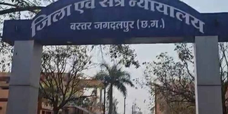 बस्तर को मिली बड़ी सौगात: NIA स्पेशल कोर्ट खुलने से तेजी से निपटेंगे पुराने केस