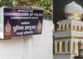 Raipur Traffic Alert: मुहर्रम पर ताजिया जुलूस, इन रास्तों पर रहेगा ट्रैफिक डायवर्जन