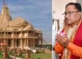 आज से शुरू होगी सोमनाथ स्वाभिमान सांस्कृतिक यात्रा, छत्तीसगढ़ के 1000 विशिष्टजन होंगे शामिल