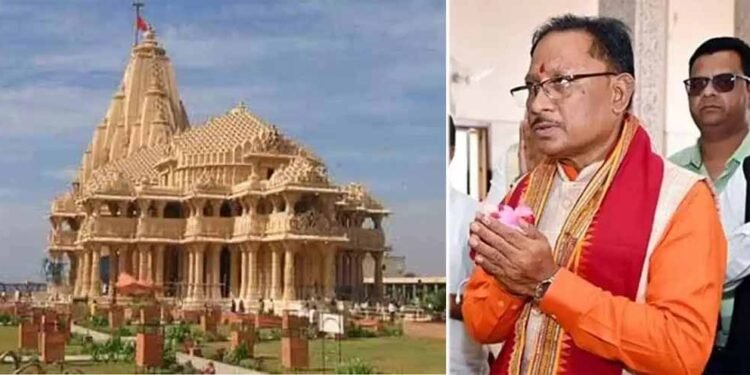 आज से शुरू होगी सोमनाथ स्वाभिमान सांस्कृतिक यात्रा, छत्तीसगढ़ के 1000 विशिष्टजन होंगे शामिल