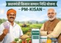 आज जारी होगी पीएम किसान सम्मान निधि की 23वीं किस्त, किसानों के खाते में आएंगे ₹2000