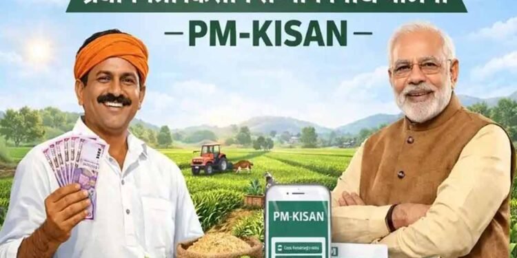 आज जारी होगी पीएम किसान सम्मान निधि की 23वीं किस्त, किसानों के खाते में आएंगे ₹2000