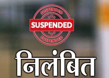 CG में रिश्वत मांगना पड़ा भारी, कलेक्टर ने सहायक ग्रेड-02 कर्मचारी को किया निलंबित