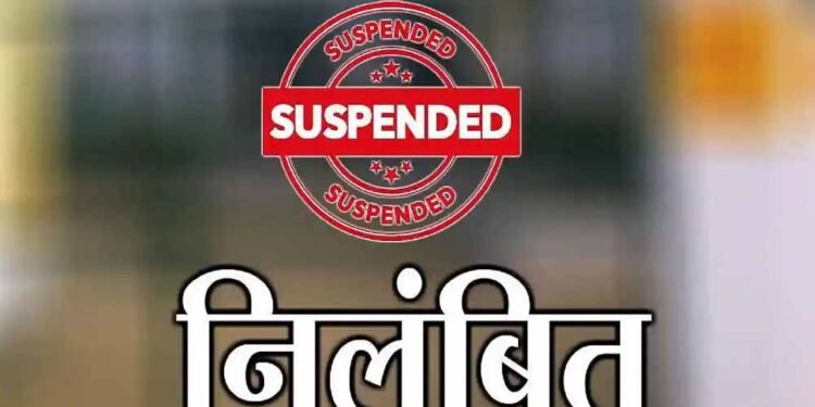 CG में रिश्वत मांगना पड़ा भारी, कलेक्टर ने सहायक ग्रेड-02 कर्मचारी को किया निलंबित