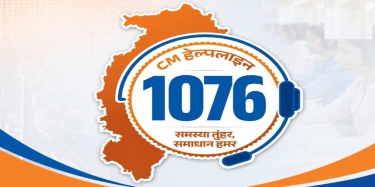 CM Helpline 1076 में 5 दिनों में 15,434 शिकायतें दर्ज, बिजली और जमीन से जुड़े मामले सबसे ज्यादा