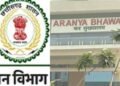 छत्तीसगढ़ वन विभाग में बड़ा फेरबदल, चार वरिष्ठ IFS अधिकारियों को मिली नई जिम्मेदारी