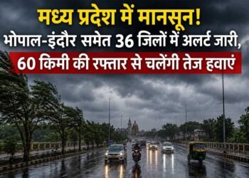 मध्य प्रदेश में मानसून का असर तेज, भोपाल-इंदौर समेत 36 जिलों में मौसम विभाग का अलर्ट