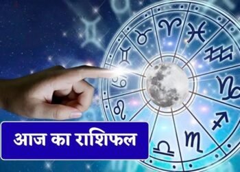 5 जून का राशिफल: इन राशियों की चमकेगी किस्मत, धन और करियर में मिलेंगे शुभ संकेत