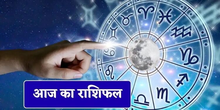 5 जून का राशिफल: इन राशियों की चमकेगी किस्मत, धन और करियर में मिलेंगे शुभ संकेत