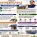 छत्तीसगढ़ में प्रधानमंत्री सूर्यघर योजना से ऊर्जा आत्मनिर्भरता की नई क्रांतिः रायगढ़ बना अग्रणी जिला