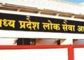 UPSC परीक्षा से टकराव के बाद MPPSC ने बदला मेन्स परीक्षा का शेड्यूल