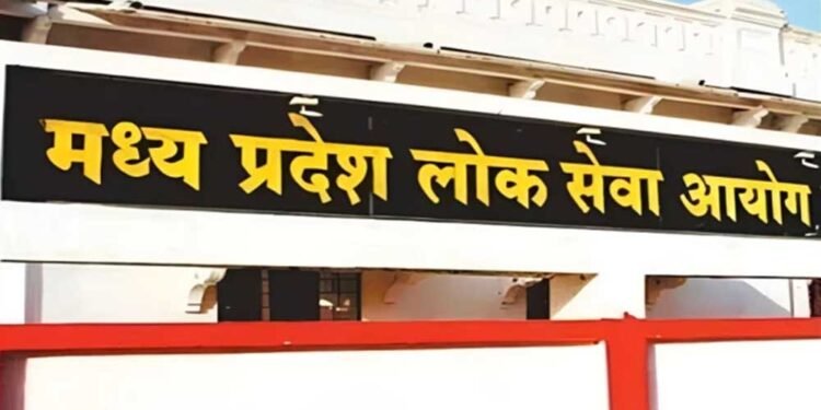 UPSC परीक्षा से टकराव के बाद MPPSC ने बदला मेन्स परीक्षा का शेड्यूल
