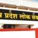 UPSC परीक्षा से टकराव के बाद MPPSC ने बदला मेन्स परीक्षा का शेड्यूल