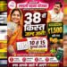 इंतजार खत्म! आज आएगी लाड़ली बहना योजना की 38वीं किस्त, CM मोहन यादव भेजेंगे ₹1500