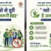 प्रदेश के उच्च शिक्षण संस्थानों में चलेगा नशे से दूरी है जरूरी 2.0 अभियान