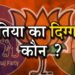 Datia By-Election: दतिया सीट पर हमेशा कांटे की टक्कर, कई चुनावों में 5 हजार से कम वोटों से तय हुई जीत-हार