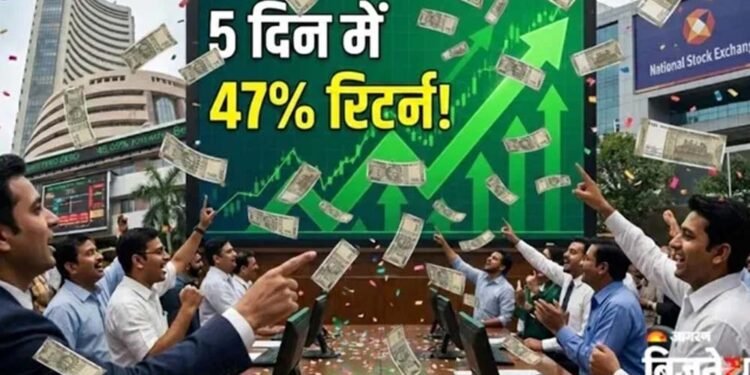सेंसेक्स-निफ्टी गिरे, लेकिन इन पांच शेयरों ने दिया 47 प्रतिशत तक रिटर्न