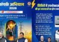 संपर्क अभियान 2026: OYT योजना से किसान को मिला स्थायी कृषि बिजली कनेक्शन