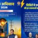 संपर्क अभियान 2026: OYT योजना से किसान को मिला स्थायी कृषि बिजली कनेक्शन