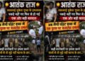 मुकेश गुप्ता के हमलावर अब तक फरार, फिर हुई जानलेवा वारदात! मैगी पॉइंट ढाबे पर युवक पर हमला, जुड़े हैं क्या दोनों केस?
