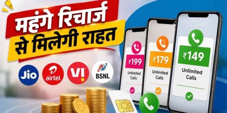 TRAI का बड़ा प्रस्ताव, सिर्फ कॉलिंग और SMS वाले सस्ते रिचार्ज प्लान आएंगे।