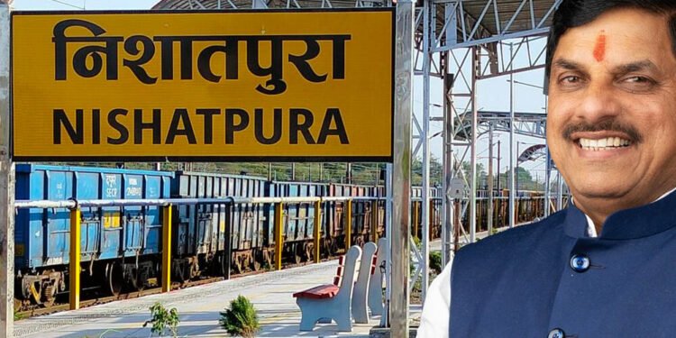 3 साल का लंबा इंतजार खत्म: 28 जुलाई को निशातपुरा रेलवे स्टेशन का उद्घाटन करेंगे सीएम डॉ. मोहन यादव