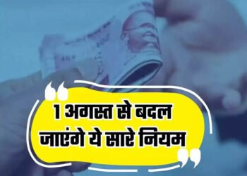 Rule Change From 1st August: LPG से बैंकिंग और तत्काल टिकट तक, 1 अगस्त से बदल जाएंगे ये 5 बड़े नियम; हर परिवार पर पड़ेगा असर