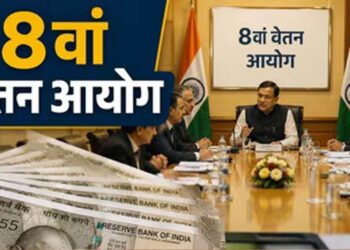 8th Pay Commission: इन कर्मचारियों को नहीं मिलेगा प्रमोशन? संसद में सरकार ने दिया साफ जवाब, जानें किस पर पड़ेगा असर