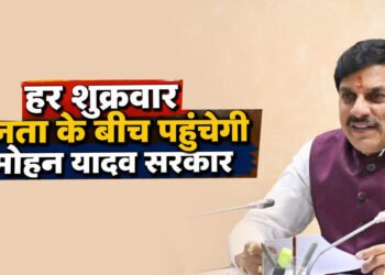 7 अगस्त से गांव-गांव पहुंचेंगे अफसर, मौके पर होगी शिकायतों की सुनवाई; CS ने कलेक्टरों को दिए सख्त निर्देश