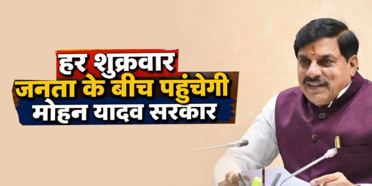 7 अगस्त से गांव-गांव पहुंचेंगे अफसर, मौके पर होगी शिकायतों की सुनवाई; CS ने कलेक्टरों को दिए सख्त निर्देश