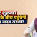 7 अगस्त से गांव-गांव पहुंचेंगे अफसर, मौके पर होगी शिकायतों की सुनवाई; CS ने कलेक्टरों को दिए सख्त निर्देश