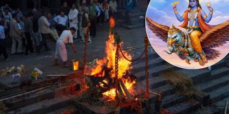 क्या बेटियां दे सकती हैं मुखाग्नि? जानिए गरुड़ पुराण और परंपराओं का रहस्य