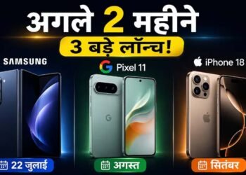 नया प्रीमियम फोन खरीदने से पहले रुकें, बड़े लॉन्च आने वाले हैं