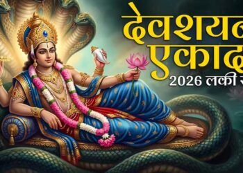 देवशयनी एकादशी पर चमकेगी किस्मत, चार राशियों को मिलेगा लाभ