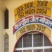 10 साल बाद जेल विभाग में पदोन्नति का रास्ता साफ, अधिकारियों-कर्मचारियों के आदेश होंगे चरणबद्ध जारी