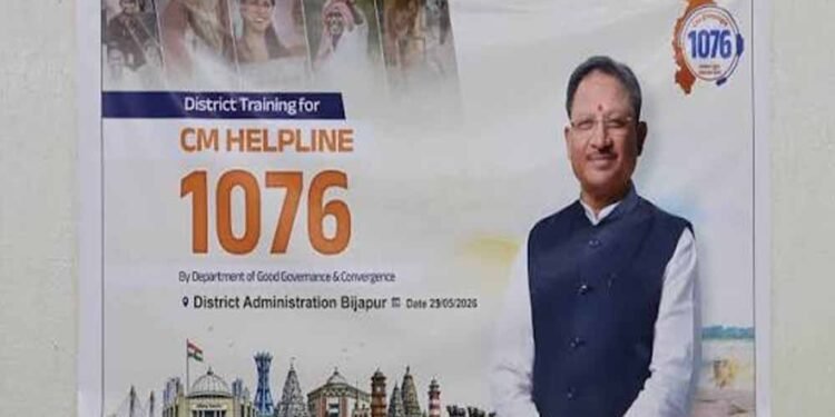 CG: सीएम हेल्पलाइन की शिकायत पर पंचायत सचिव निलंबित, सीसी रोड निर्माण में लापरवाही पड़ी भारी