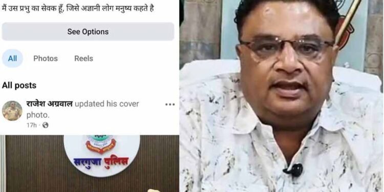 सरगुजा SSP के नाम पर फर्जी फेसबुक आईडी, साइबर ठग भेज रहे फ्रेंड रिक्वेस्ट