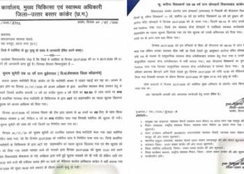 मलेरिया के विरुद्ध सतर्क स्वास्थ्य अमला: कांकेर में जांच, उपचार और निगरानी लगातार जारी
