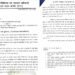 मलेरिया के विरुद्ध सतर्क स्वास्थ्य अमला: कांकेर में जांच, उपचार और निगरानी लगातार जारी