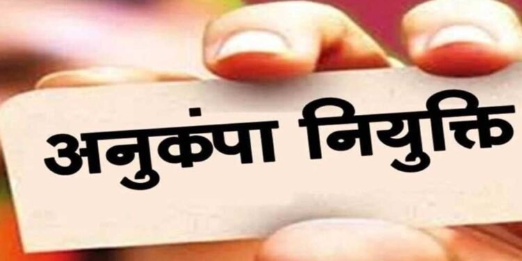 विघटित परिवहन निगम के दिवंगत कर्मचारियों के आश्रितों को मिलेगी अनुकंपा नियुक्ति