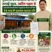 मुख्यमंत्री कैंप कार्यालय बगिया की त्वरित पहल से आकाशीय बिजली से मृत व्यक्ति के परिजनों को मिली 4 लाख रुपये की आर्थिक सहायता