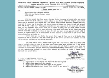 राजपुर महिला एवं बाल विकास परियोजना अधिकारी को कारण बताओ नोटिस जारी, लापरवाही पर जिला कार्यक्रम अधिकारी सख्त