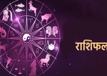 आज का राशिफल 26  जुलाई 2026: इन राशियों पर बरसेगी किस्मत, कुछ लोगों को बरतनी होगी सतर्कता